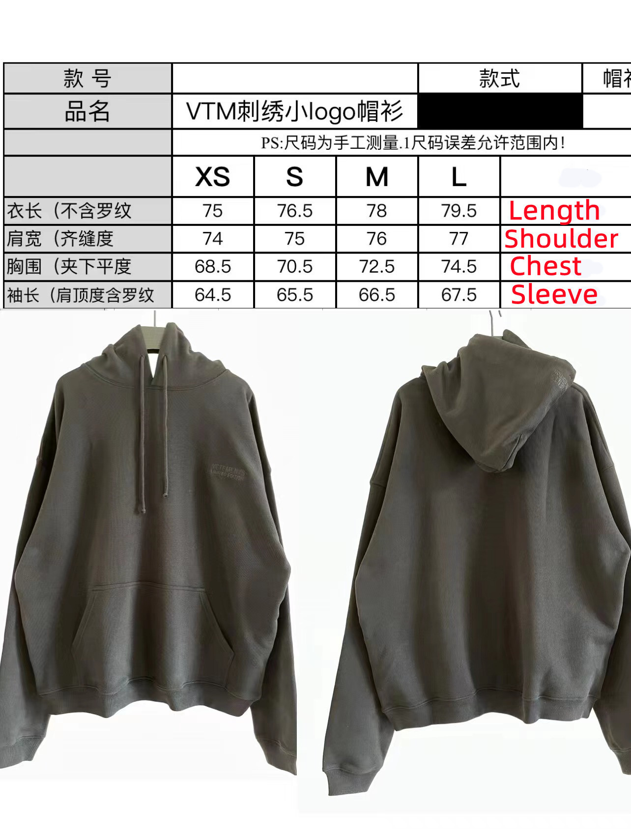 SOLD OUT VETEMENTS Embroidered Hoodie