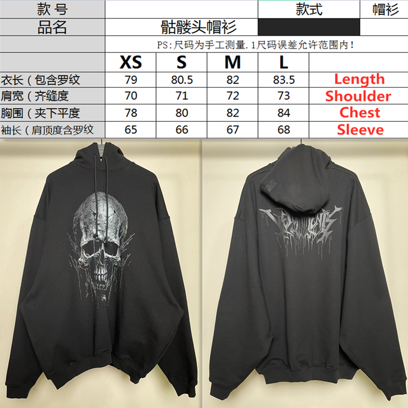 VETEMENTS Skull Hoodie