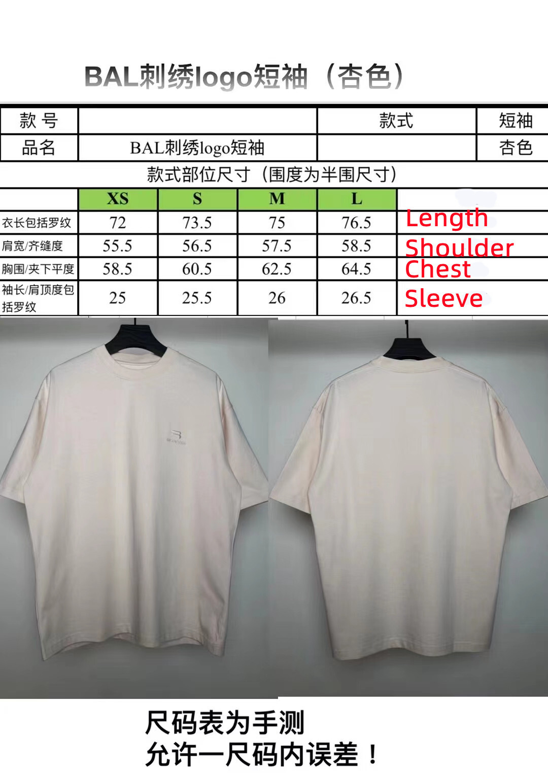 Balenciag Sporty B Tee