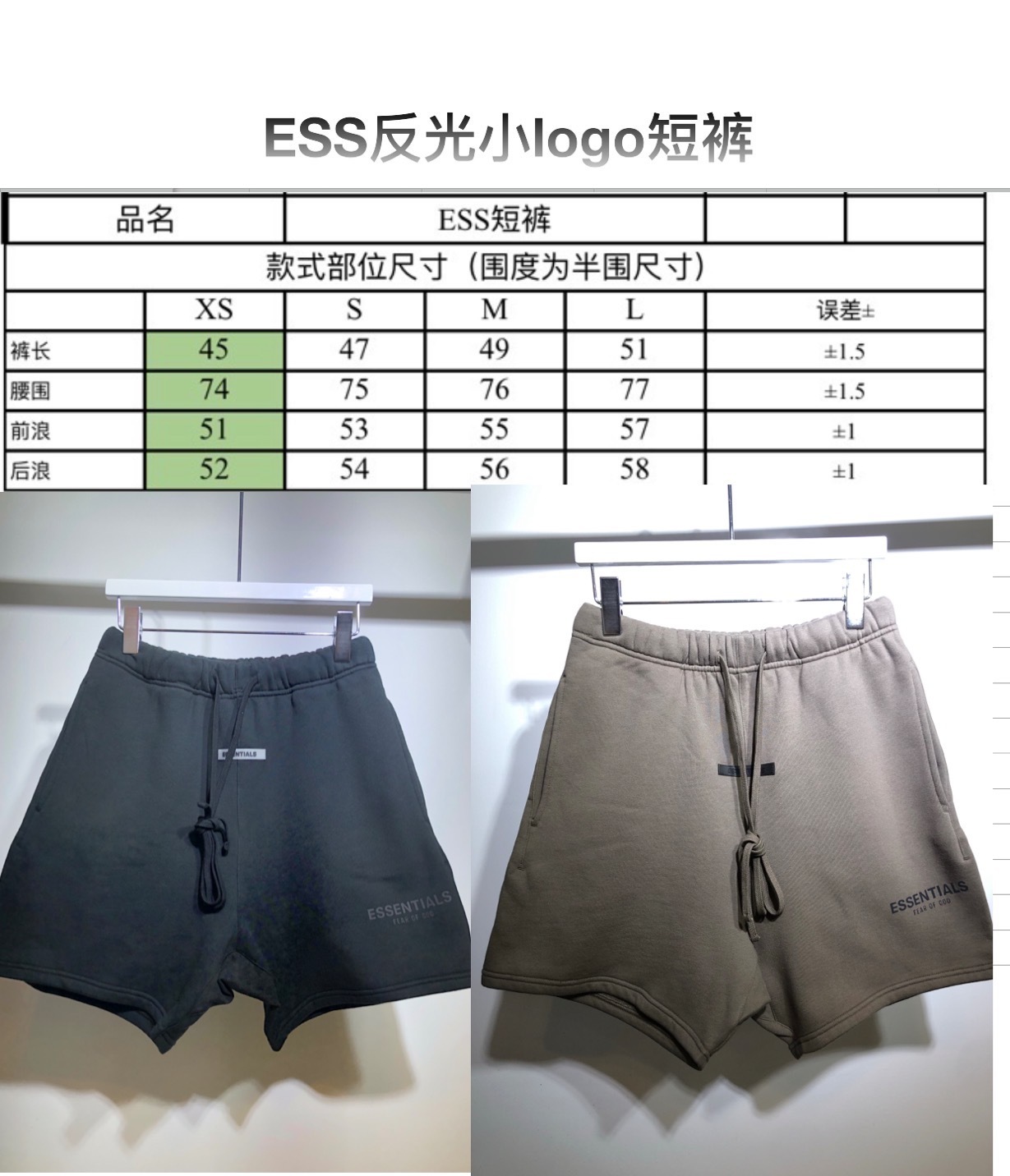 SOLD OUT FEAR OF GOD ESSENTIALS Pants