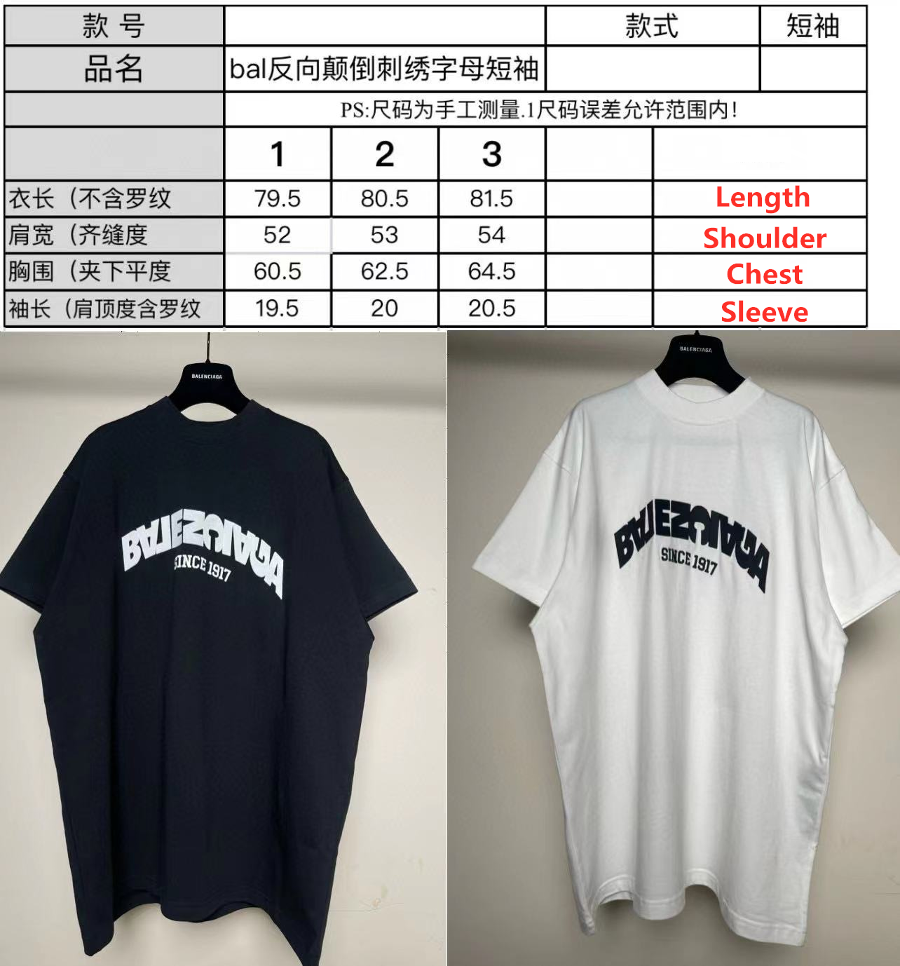 Balenciag Back Flip Tee