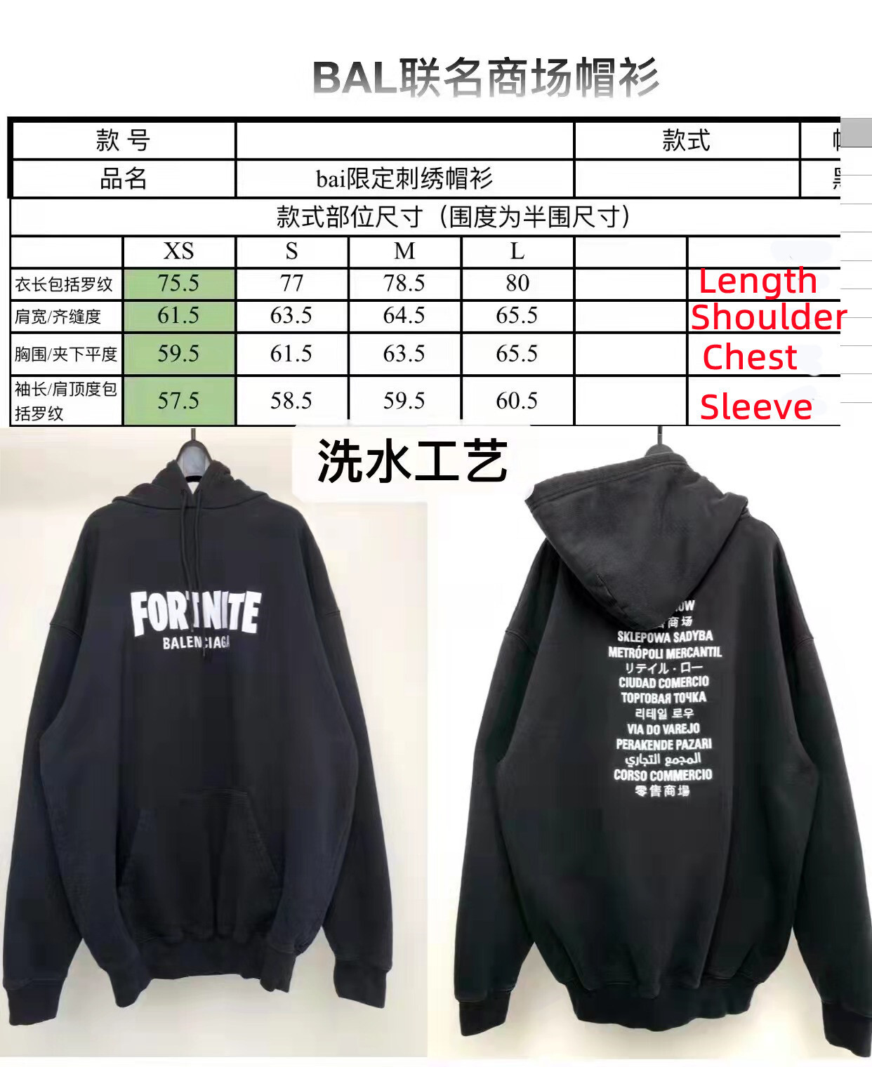 SOLD OUT BALENCIAG X FORTNITE