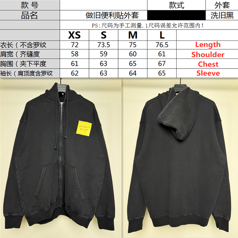 SOLD OUT VETEMENTS Washed Sticky Note ZIP-UP