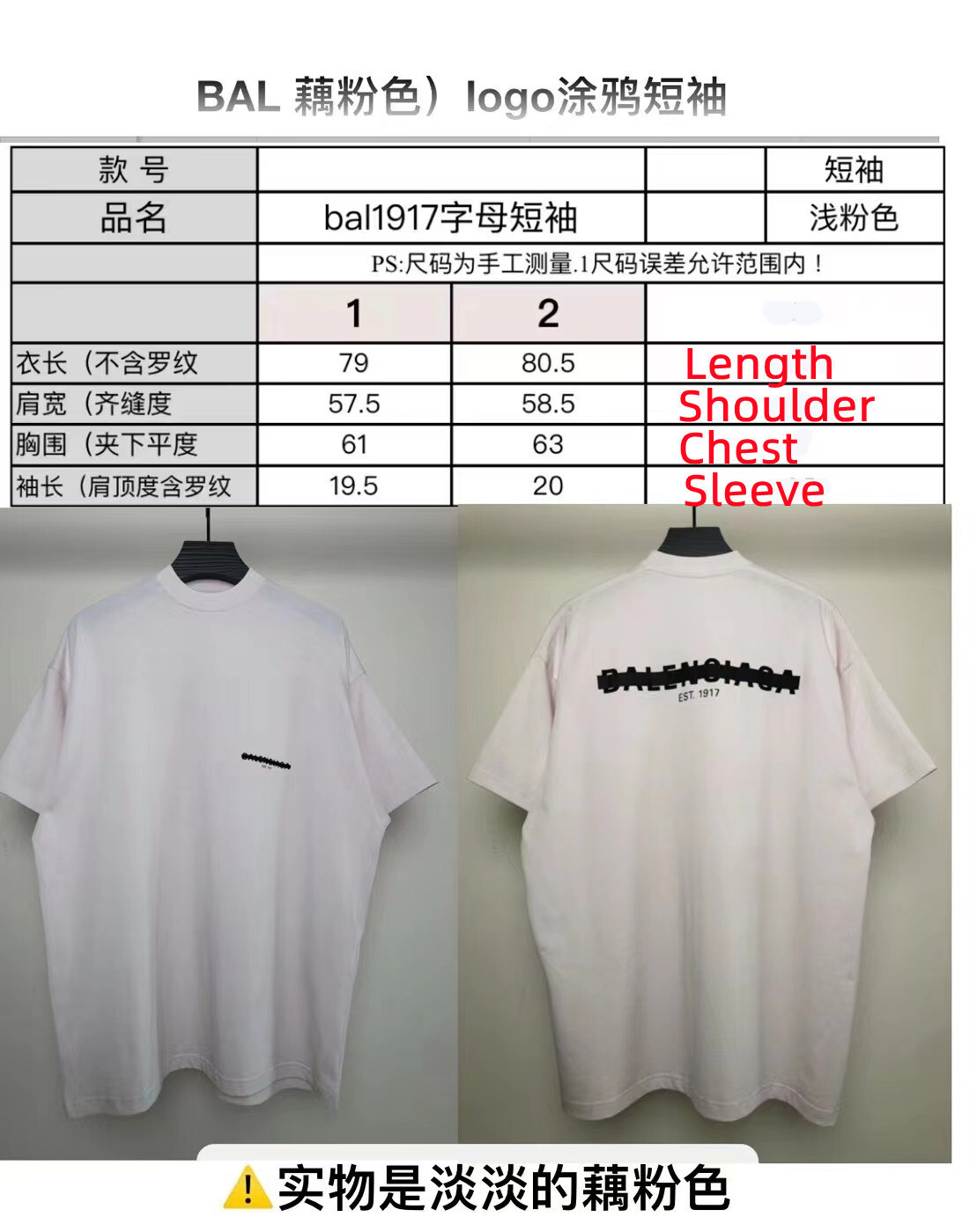 SOLD OUT Balenciag Strike 1917 Tee