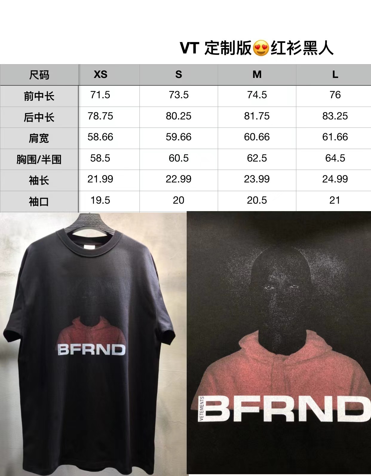 SOLD OUT VETEMENTS BFRND 19SS