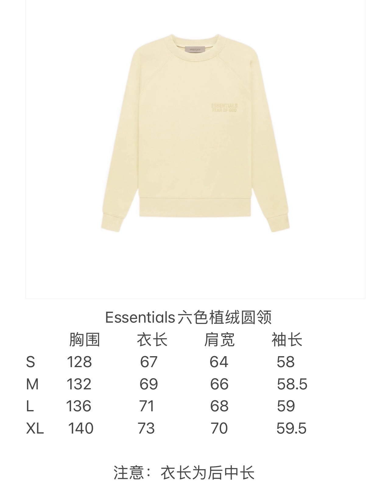 FOG326 FOG Essentials SS23 Crewneck Flocking Letters Sweatshirt 260CNY